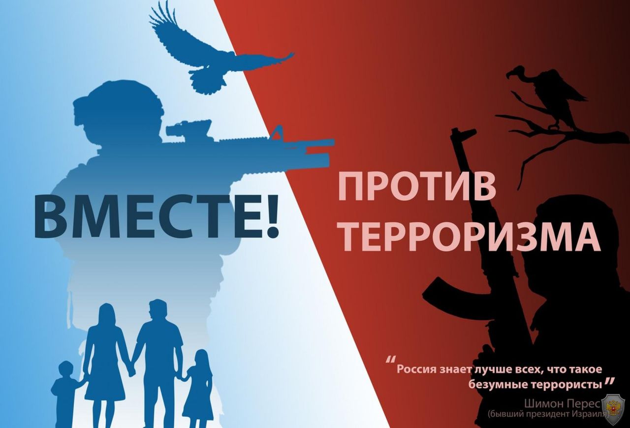 terrorizm ugroza obshestvu 01